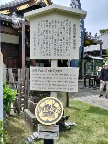 妙行寺(愛知県)