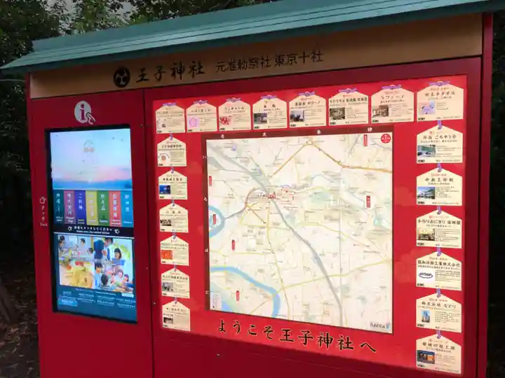 王子神社のその他建物