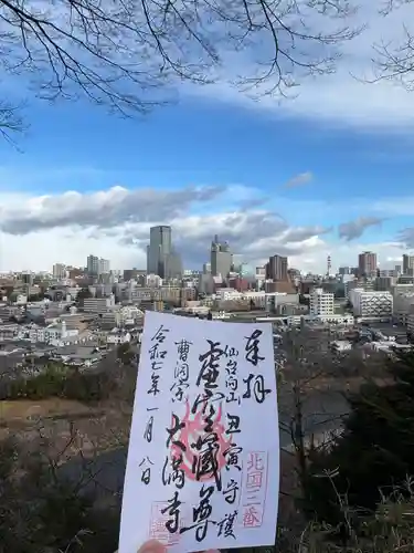 大満寺(宮城県)