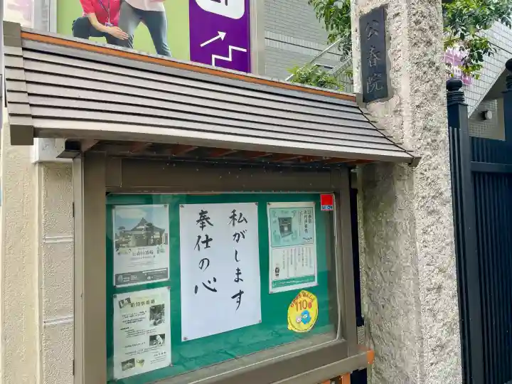 公春院の{uncategorized: "未分類", other: "その他", undefined: "問題あり", building: "その他建物", grave: "お墓", sacred_gate: "鳥居", guardian: "狛犬", statue: "像", buddha: "仏像", history: "歴史", nature: "自然", garden: "庭園", animal: "動物", pagoda: "塔", temizu: "手水舎", mountain_gate: "山門・神門", sanctuary: "本殿・本堂", subordinate: "末社・摂社", art: "芸術", scenery: "景色", jizo: "地蔵", ema: "絵馬", goshuin: "御朱印", omikuji: "おみくじ", items: "授与品その他", amulet: "お守り", goshuincho: "御朱印帳", eats: "食事", festival: "お祭り", votive_dance: "神楽", shichigosan: "七五三参", wedding: "結婚式", experience: "体験その他", initially: "初詣", around: "周辺", anti_infection: "感染症対策"}