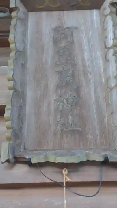 阿豆良神社(あずら)のその他建物