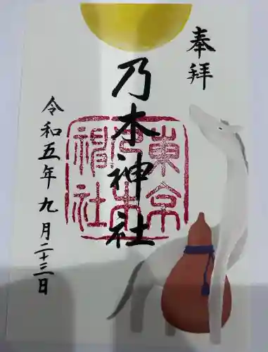 乃木神社(東京都)