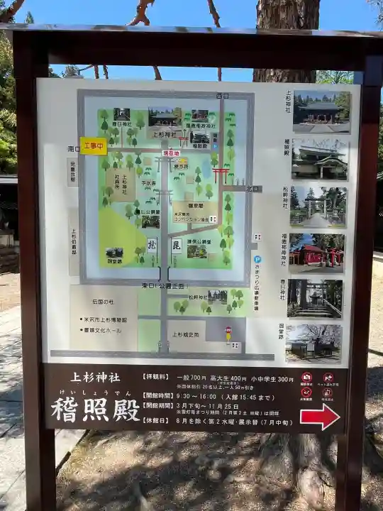 上杉神社の{uncategorized: "未分類", other: "その他", undefined: "問題あり", building: "その他建物", grave: "お墓", sacred_gate: "鳥居", guardian: "狛犬", statue: "像", buddha: "仏像", history: "歴史", nature: "自然", garden: "庭園", animal: "動物", pagoda: "塔", temizu: "手水舎", mountain_gate: "山門・神門", sanctuary: "本殿・本堂", subordinate: "末社・摂社", art: "芸術", scenery: "景色", jizo: "地蔵", ema: "絵馬", goshuin: "御朱印", omikuji: "おみくじ", items: "授与品その他", amulet: "お守り", goshuincho: "御朱印帳", eats: "食事", festival: "お祭り", votive_dance: "神楽", shichigosan: "七五三参", wedding: "結婚式", experience: "体験その他", initially: "初詣", around: "周辺", anti_infection: "感染症対策"}