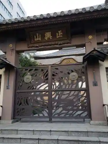 勝立寺の山門