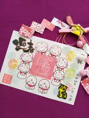 １月限定の書置き御朱印🤗