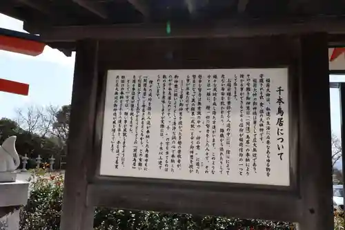 福徳稲荷神社(山口県)