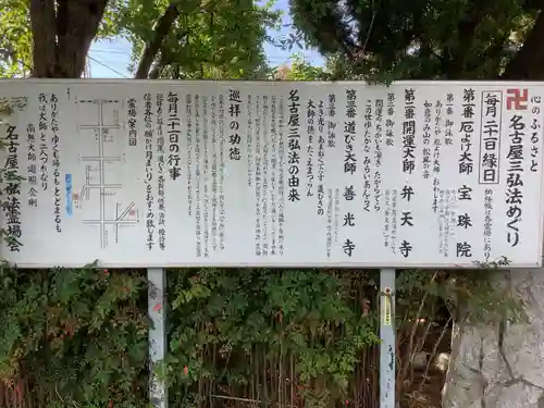 寳珠院（常楽寺）の歴史