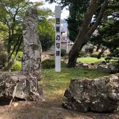 配志和神社(岩手県)