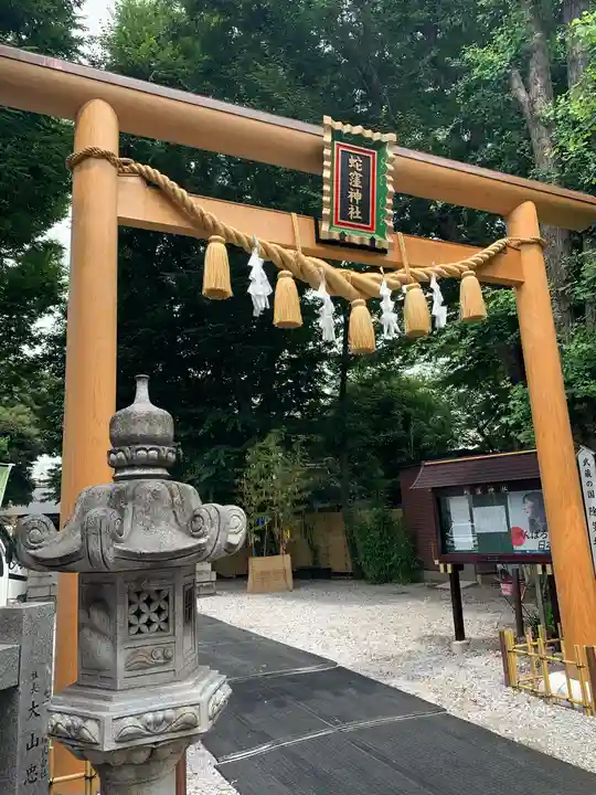 蛇窪神社の鳥居