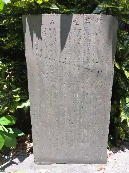 小梳神社(静岡県)