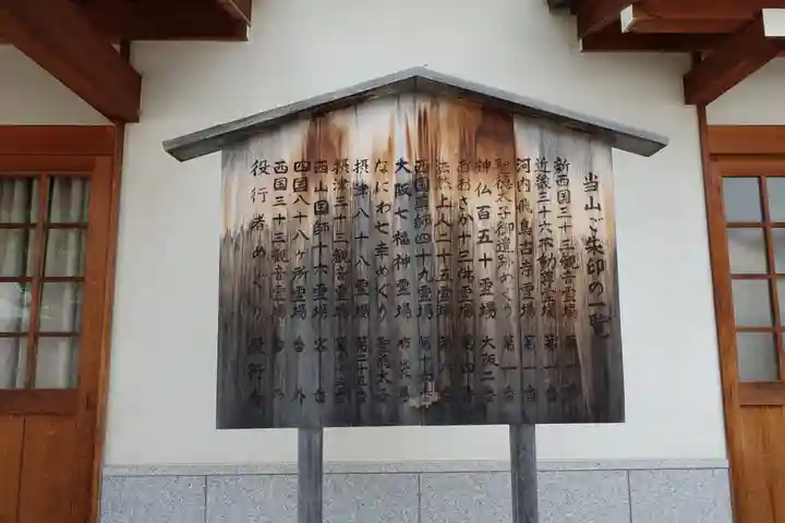 四天王寺のその他建物