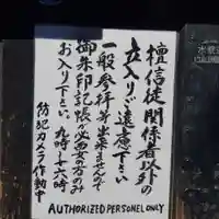 龍峰院(神奈川県)