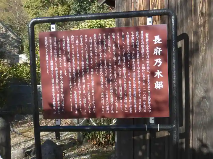 京都乃木神社(京都府)