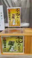 常陸第三宮 吉田神社のおみくじ