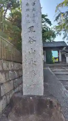 永勝寺(神奈川県)