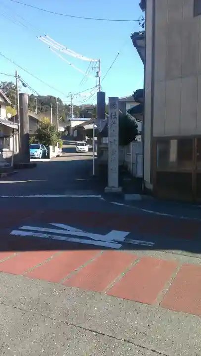 矢奈比賣神社(見付天神)の周辺