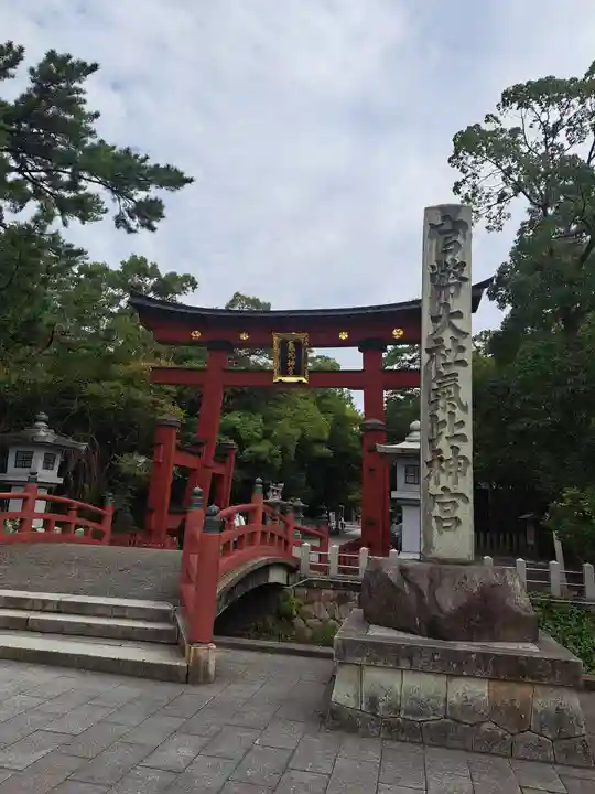 氣比神宮(福井県)