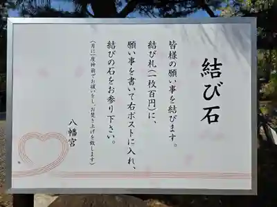 八幡宮(茨城県)