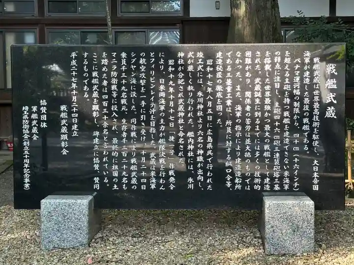 武蔵一宮氷川神社(埼玉県)