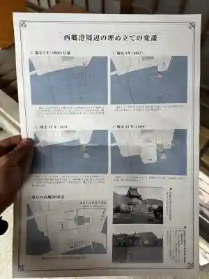 出雲大社西郷分院(島根県)