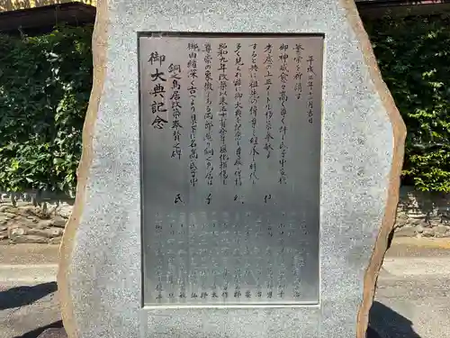 銅之鳥居八幡神社(徳島県)