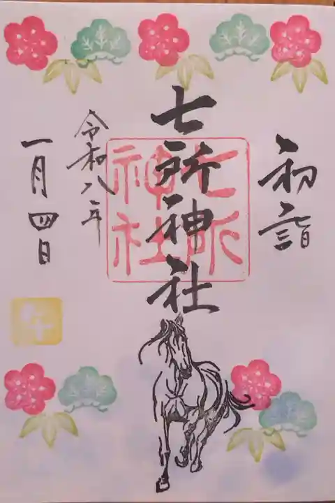 直書きの1月限定の御朱印『初詣』