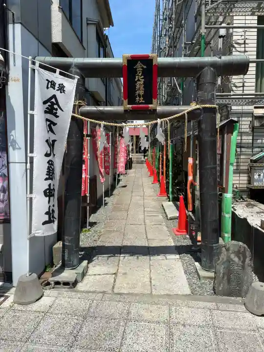 金刀毘羅神社の{uncategorized: "未分類", other: "その他", undefined: "問題あり", building: "その他建物", grave: "お墓", sacred_gate: "鳥居", guardian: "狛犬", statue: "像", buddha: "仏像", history: "歴史", nature: "自然", garden: "庭園", animal: "動物", pagoda: "塔", temizu: "手水舎", mountain_gate: "山門・神門", sanctuary: "本殿・本堂", subordinate: "末社・摂社", art: "芸術", scenery: "景色", jizo: "地蔵", ema: "絵馬", goshuin: "御朱印", omikuji: "おみくじ", items: "授与品その他", amulet: "お守り", goshuincho: "御朱印帳", eats: "食事", festival: "お祭り", votive_dance: "神楽", shichigosan: "七五三参", wedding: "結婚式", experience: "体験その他", initially: "初詣", around: "周辺", anti_infection: "感染症対策"}