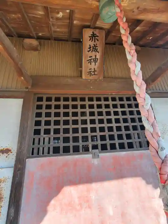赤城神社(福居町)(栃木県)
