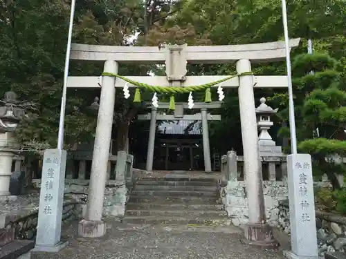 豊積神社の鳥居