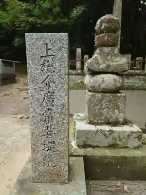 金光寺(千葉県)