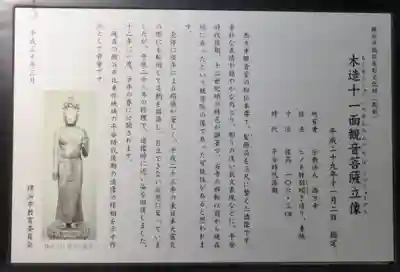 横浜　西方寺の歴史