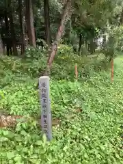 守公神社の建物その他