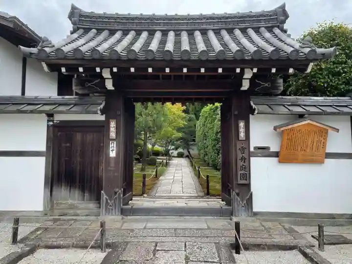 芬陀院(京都府)