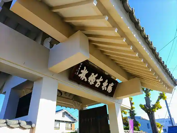 興禅寺の山門・神門