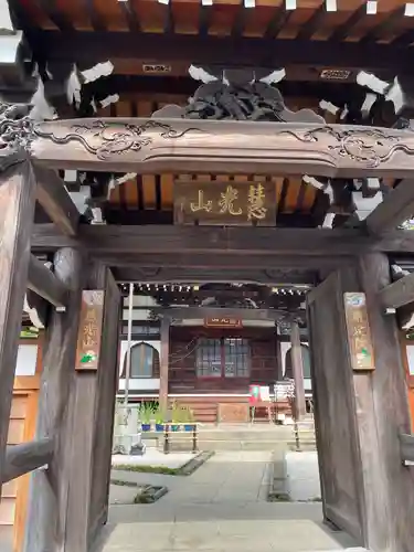 厳定院(東京都)