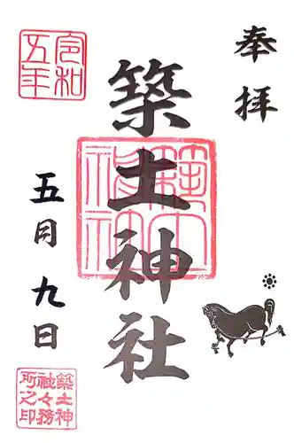 築土神社(東京都)