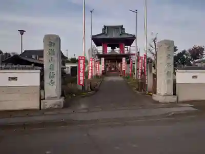 泉竜寺(乙女不動尊)の山門・神門