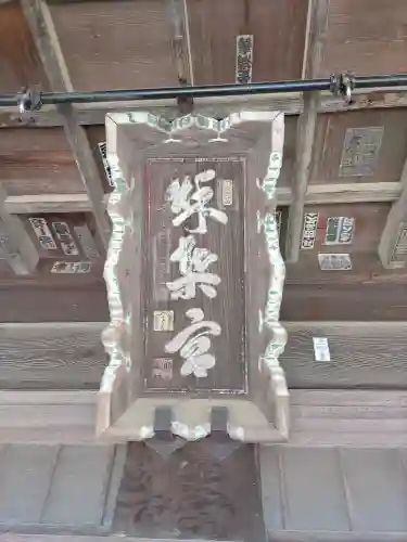 秋葉神社(埼玉県)