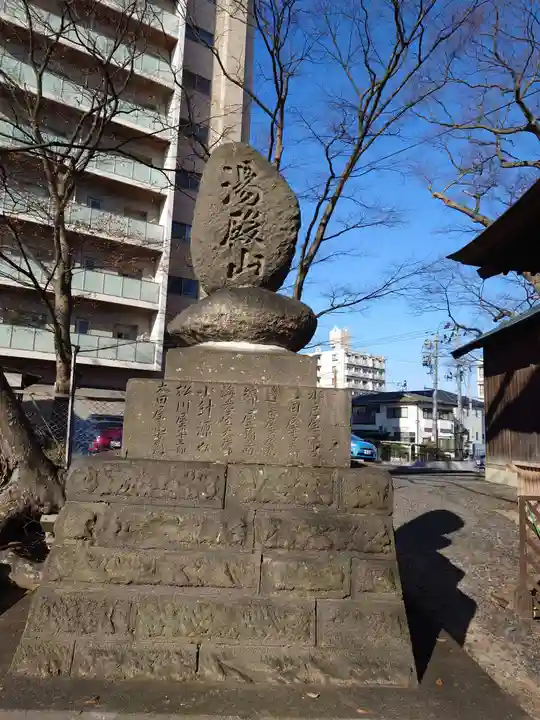 愛宕神社(福島県)