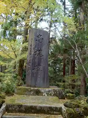 春日山神社(新潟県)