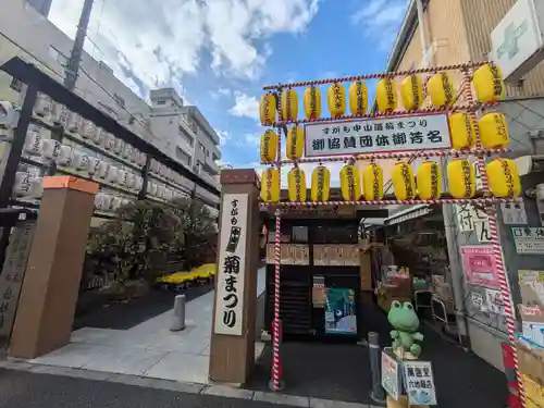 眞性寺(東京都)