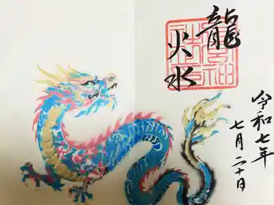 下総国三山 二宮神社の御朱印