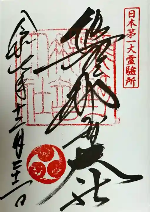 熊野那智大社(和歌山県)