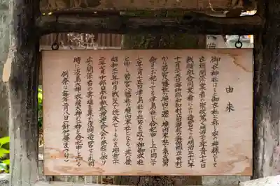 若宮八幡社(愛知県)