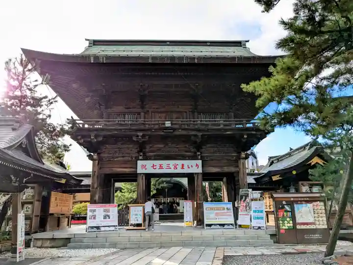 白山神社(新潟県)