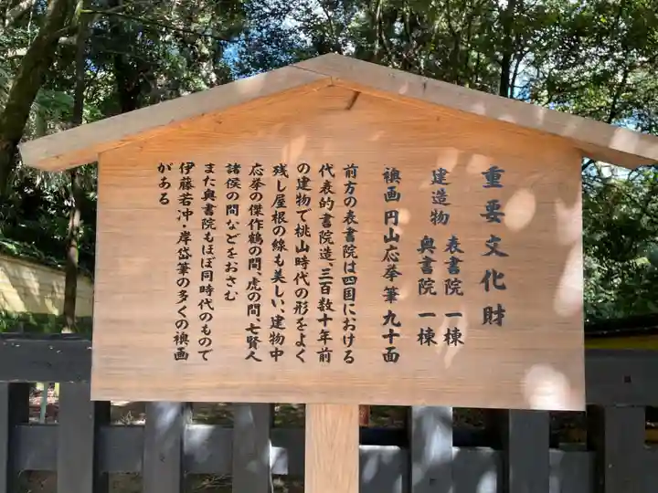 金刀比羅宮(香川県)