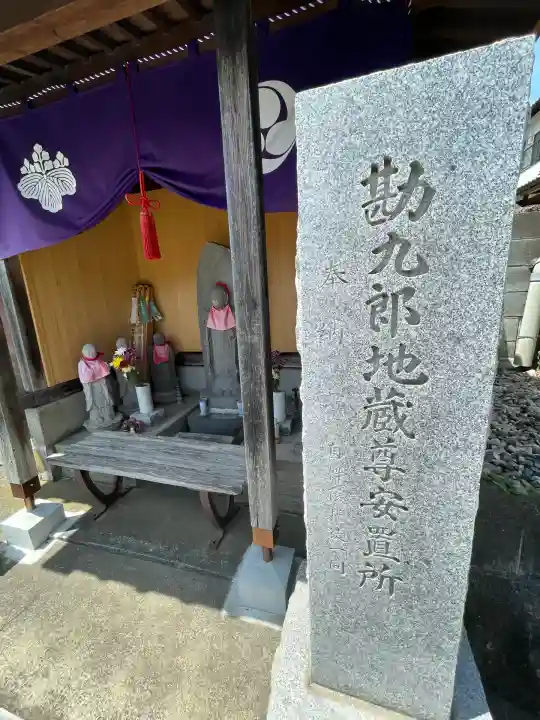 大久保山 自性院(神奈川県)