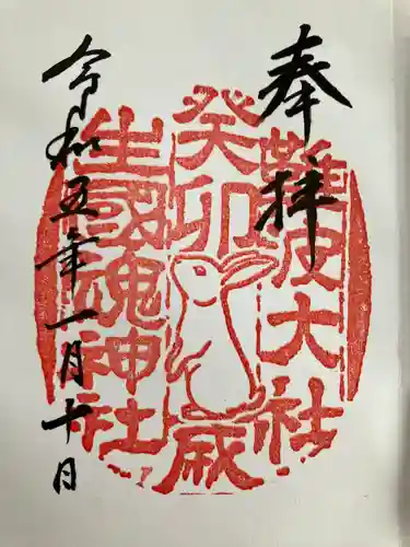 生國魂神社御旅所(大阪府)