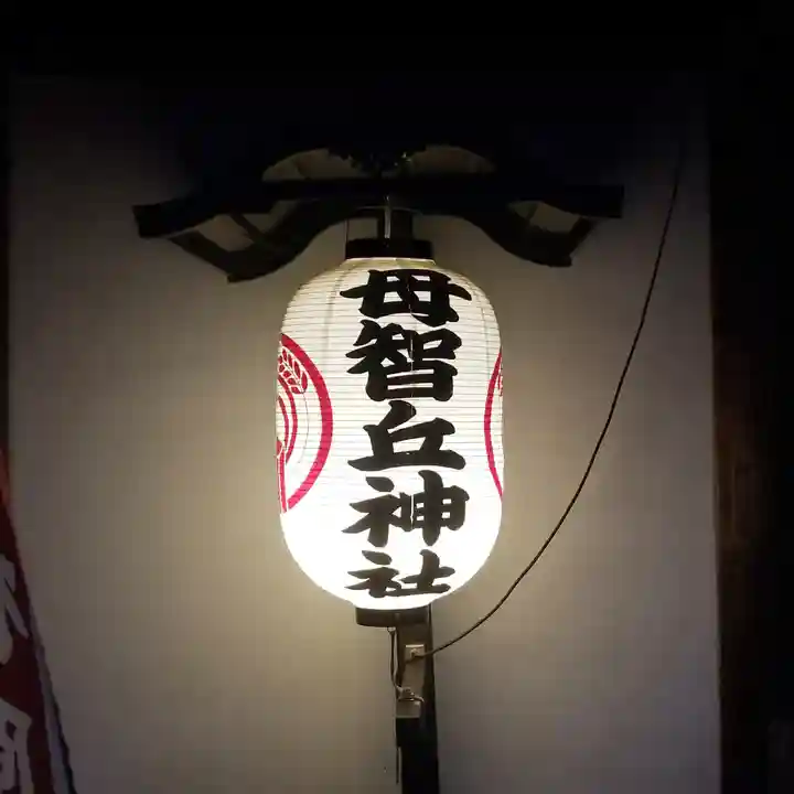 母智丘神社のその他建物