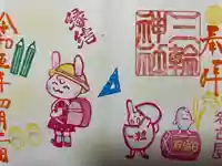 三輪神社(愛知県)